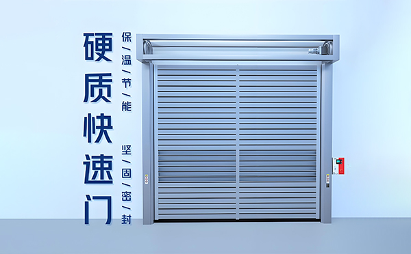 托喀依乡硬质快速门