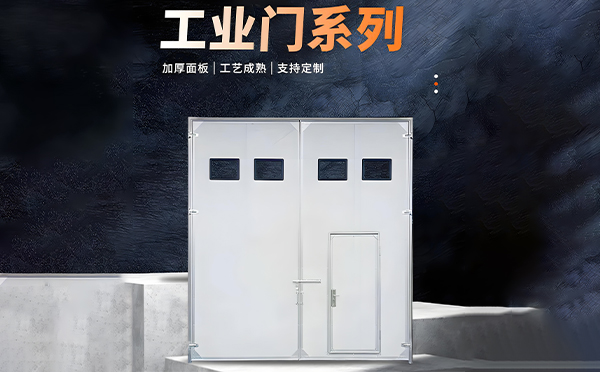 托喀依乡厂房保温门