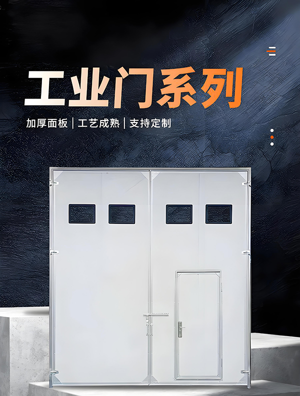 托喀依乡厂房保温门